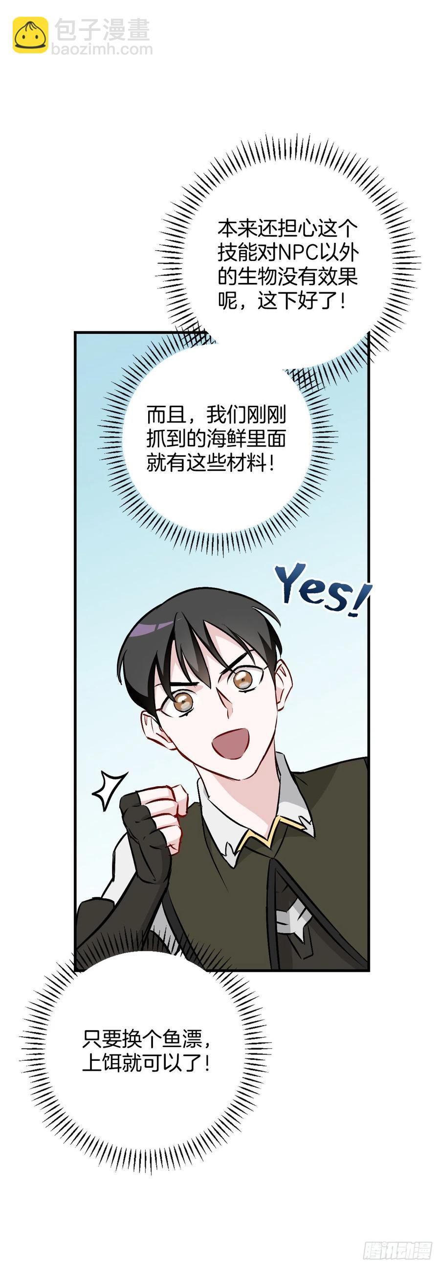 69.贝类魔像(1/2)-第70话