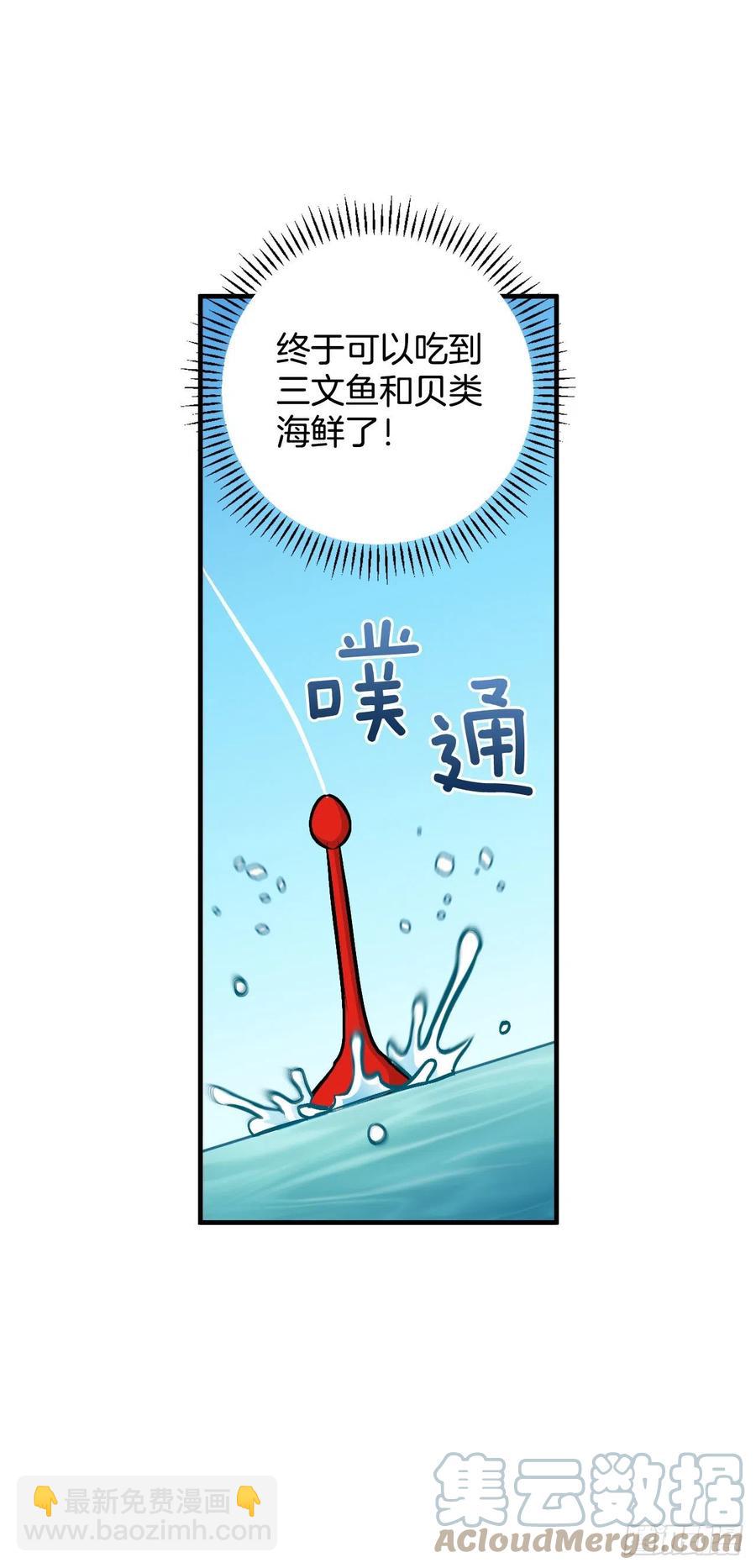 69.贝类魔像(1/2)-第70话