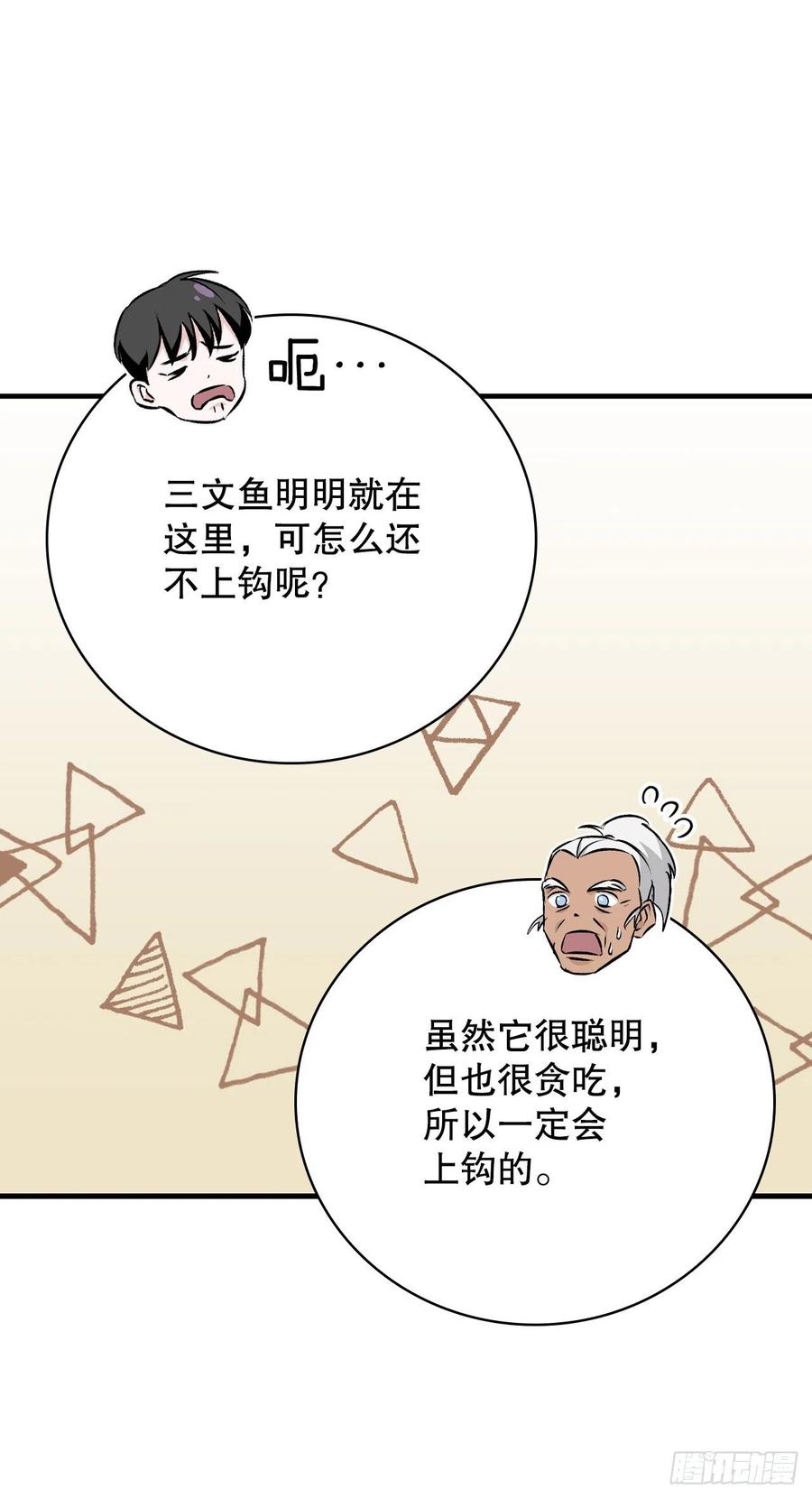 69.贝类魔像(1/2)-第70话