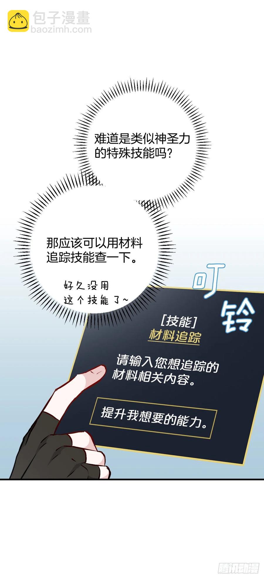 69.贝类魔像(1/2)-第70话