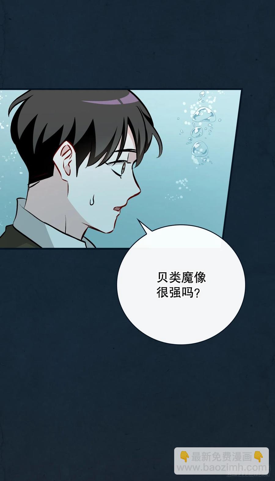 69.贝类魔像(1/2)-第70话