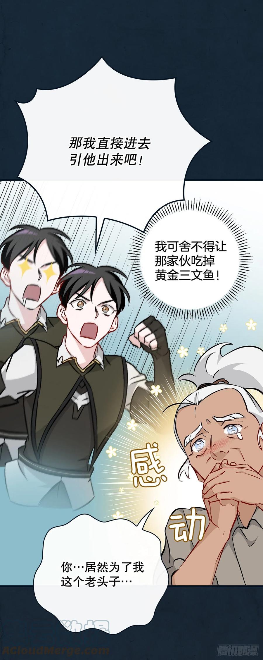 69.贝类魔像(1/2)-第70话