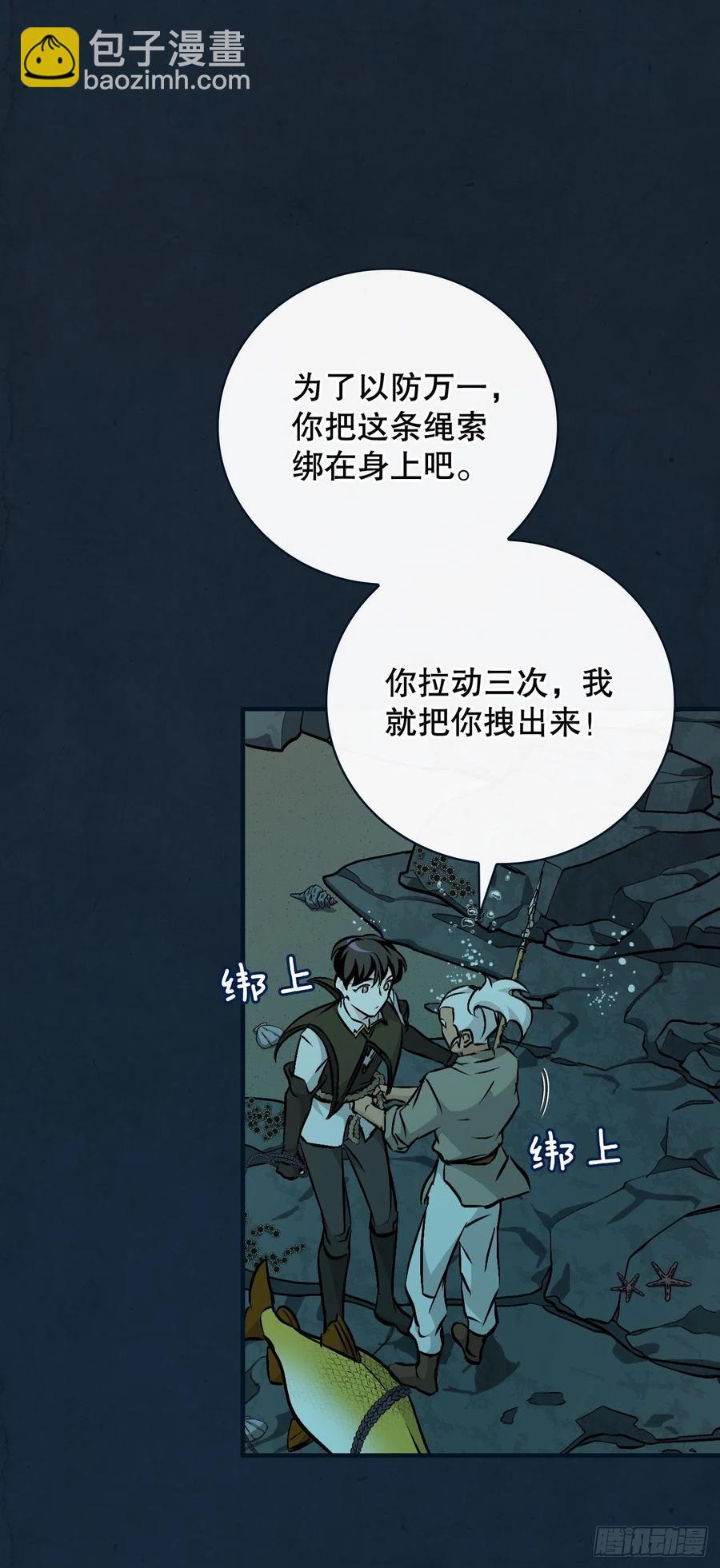 69.贝类魔像(1/2)-第70话