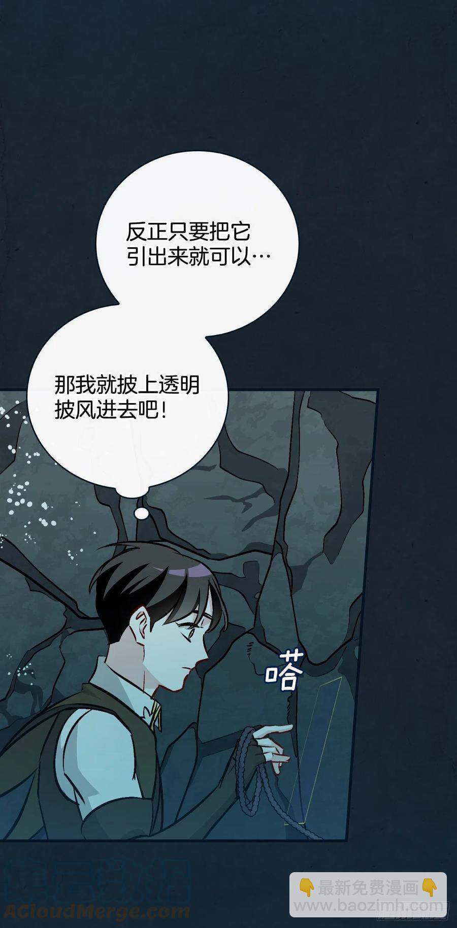 69.贝类魔像(1/2)-第70话