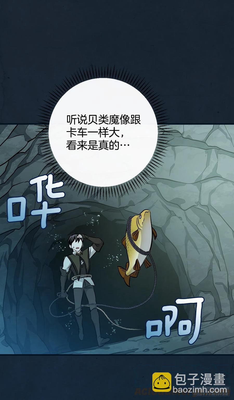 69.贝类魔像(1/2)-第70话