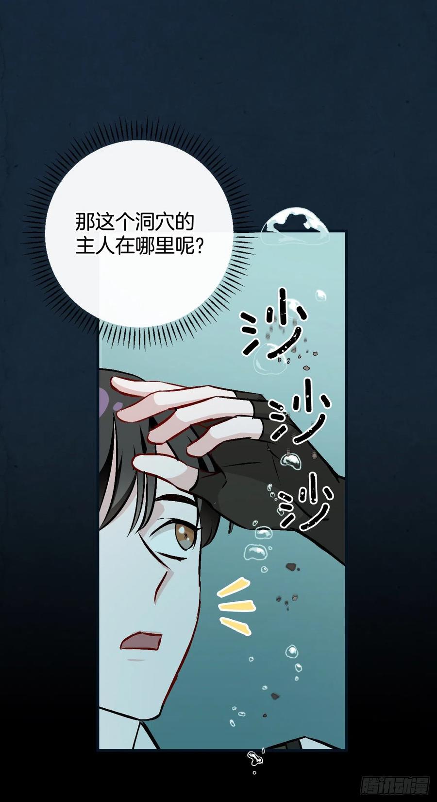 69.贝类魔像(1/2)-第70话