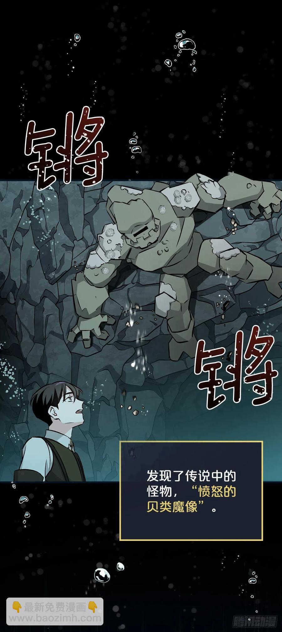 69.贝类魔像(1/2)-第70话