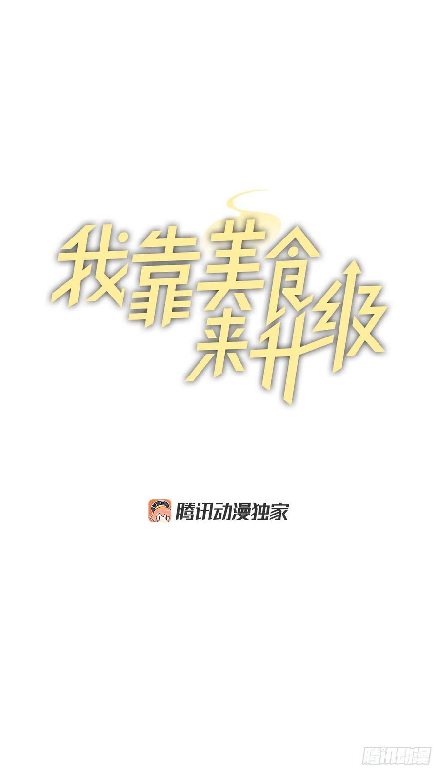 69.贝类魔像(1/2)-第70话