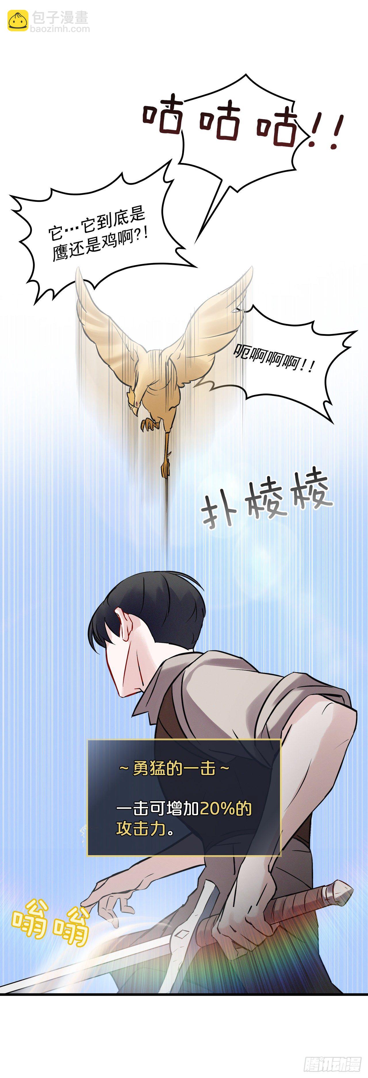 7.信使(1/2)-第8话