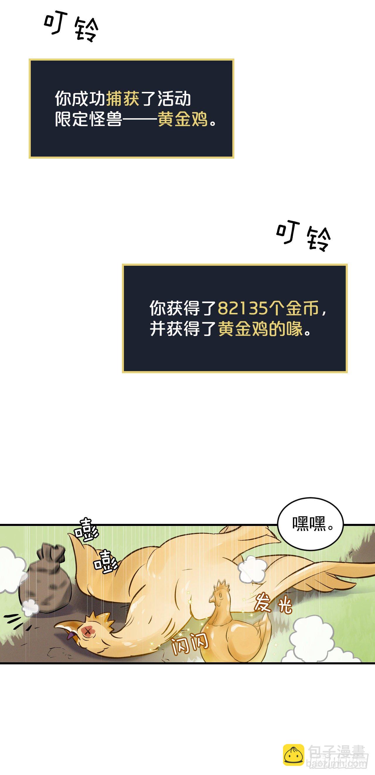 7.信使(1/2)-第8话