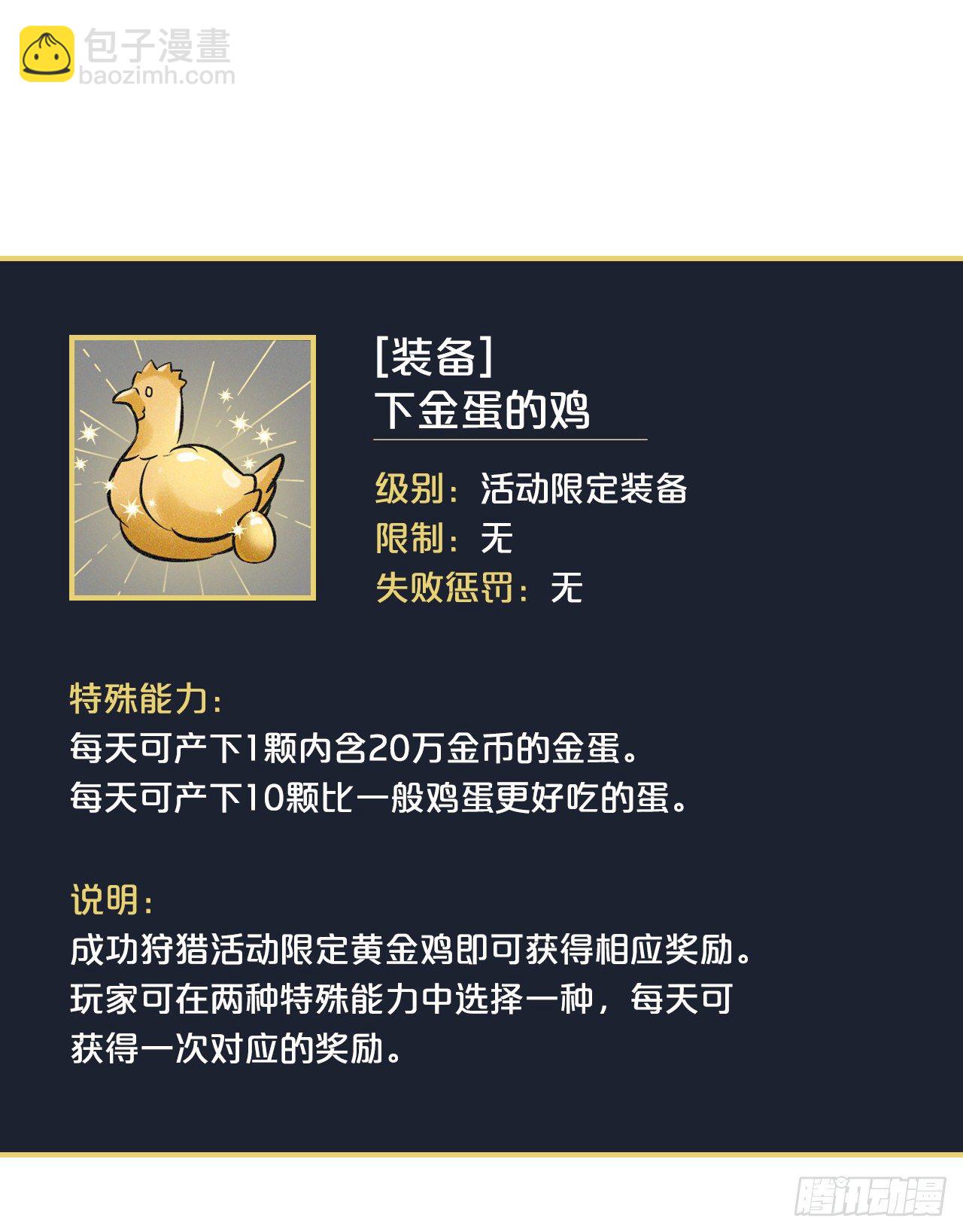 7.信使(1/2)-第8话