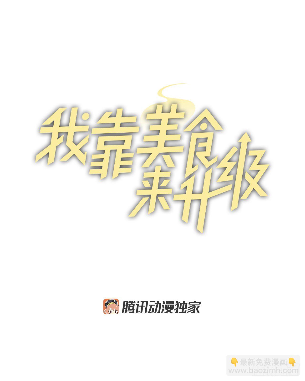 7.信使(1/2)-第8话