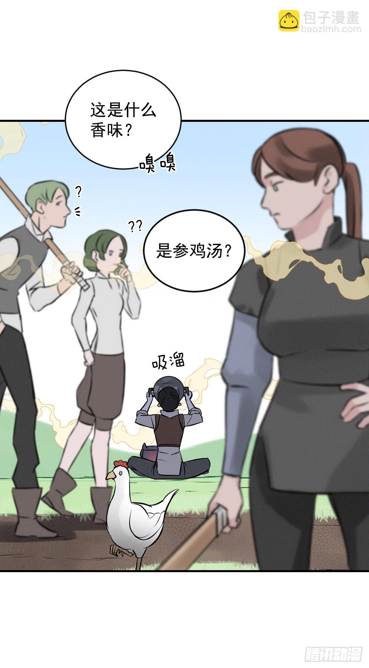 7.信使(1/2)-第8话