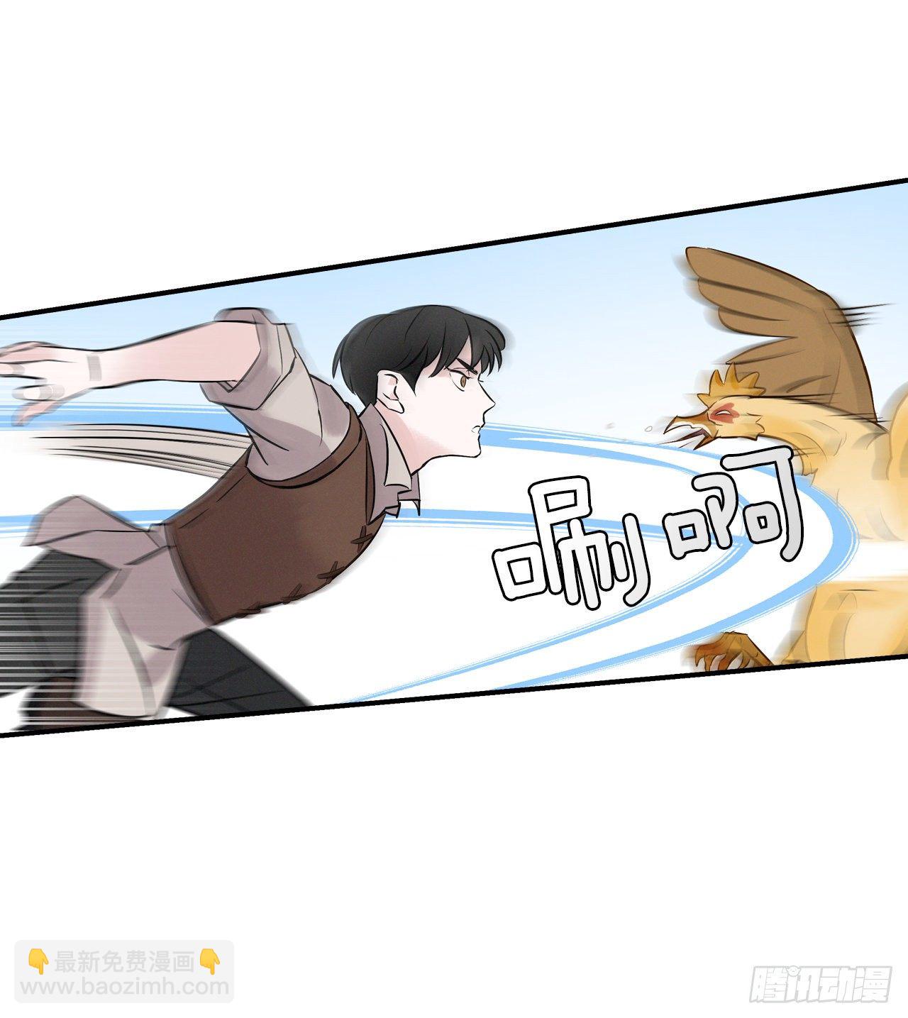 7.信使(1/2)-第8话