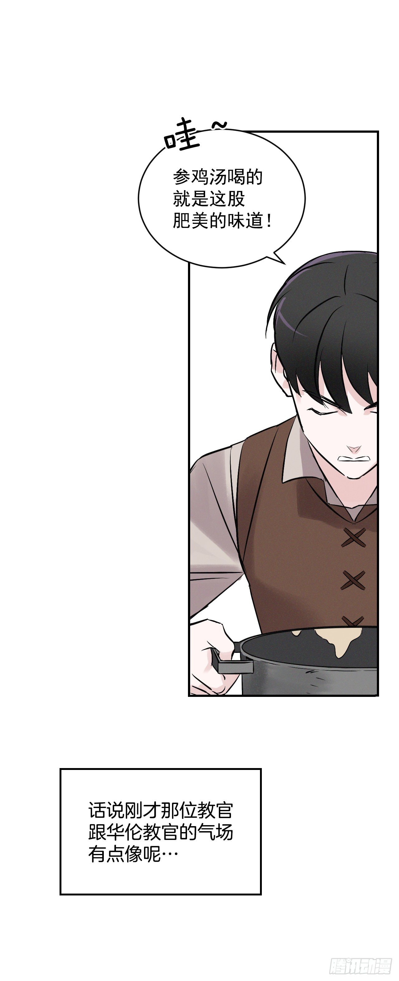 7.信使(1/2)-第8话