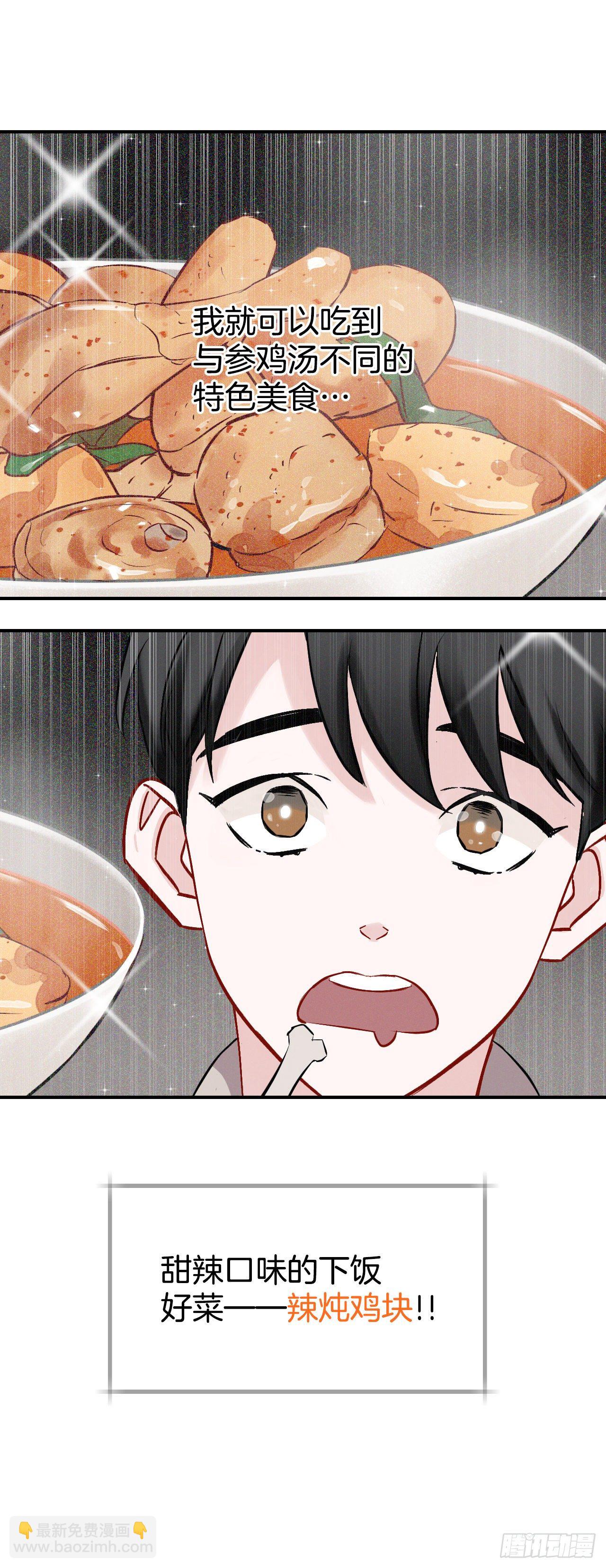 7.信使(1/2)-第8话