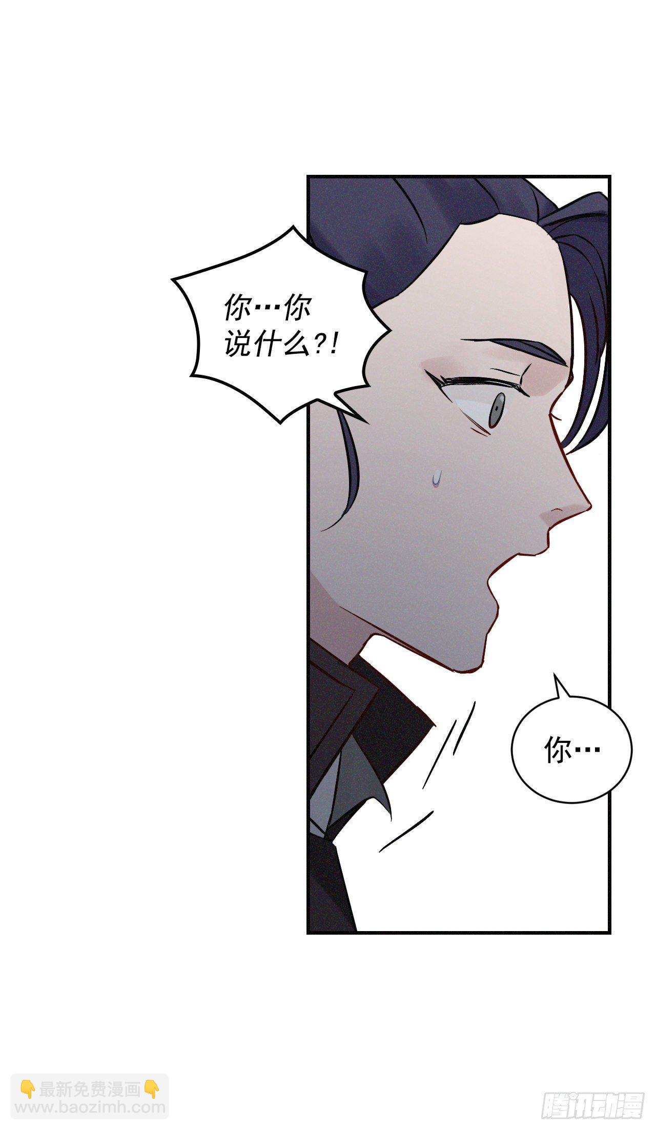 7.信使(1/2)-第8话