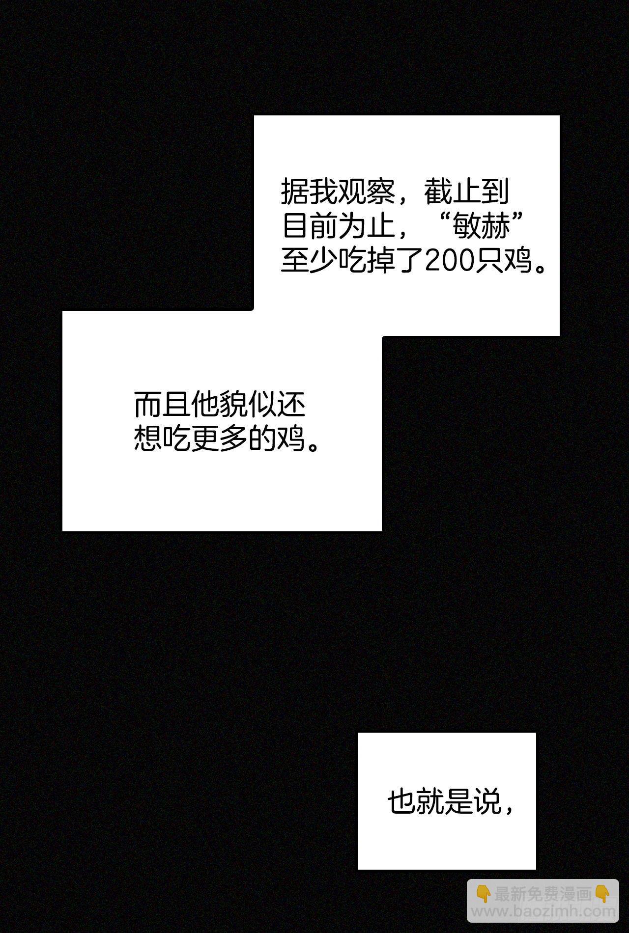 7.信使(1/2)-第8话