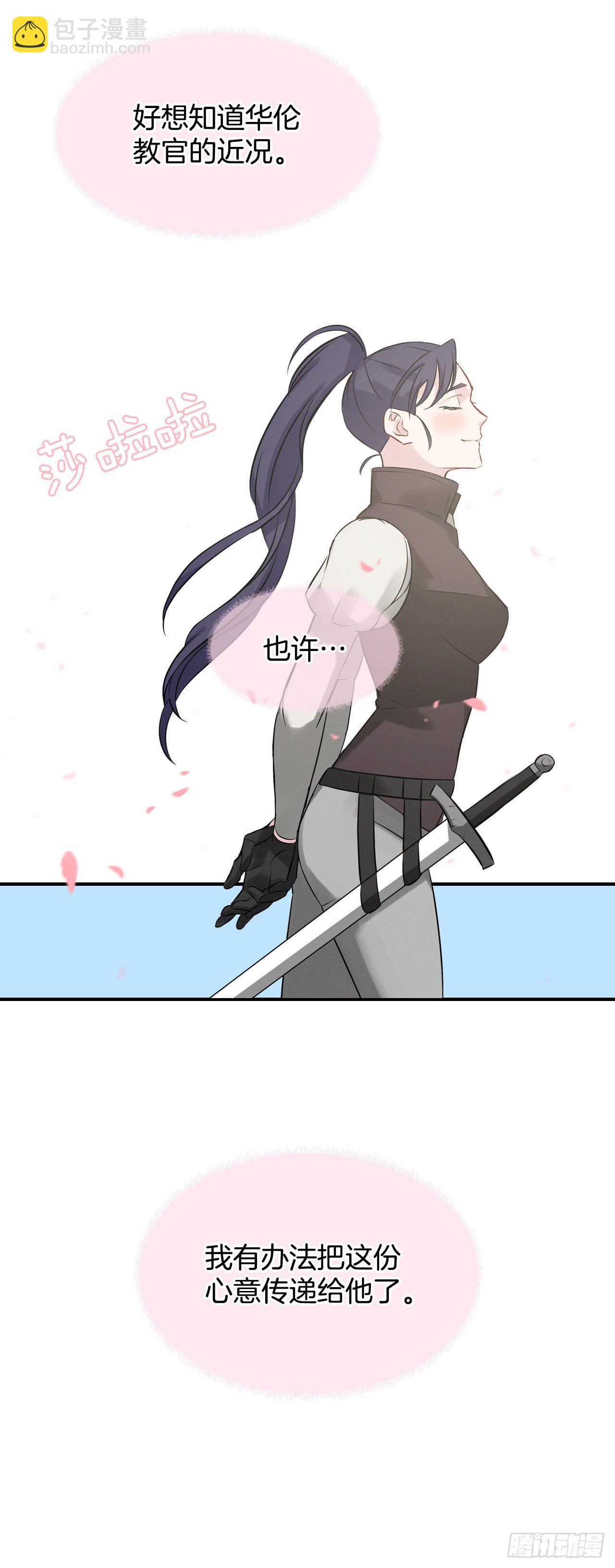 7.信使(1/2)-第8话