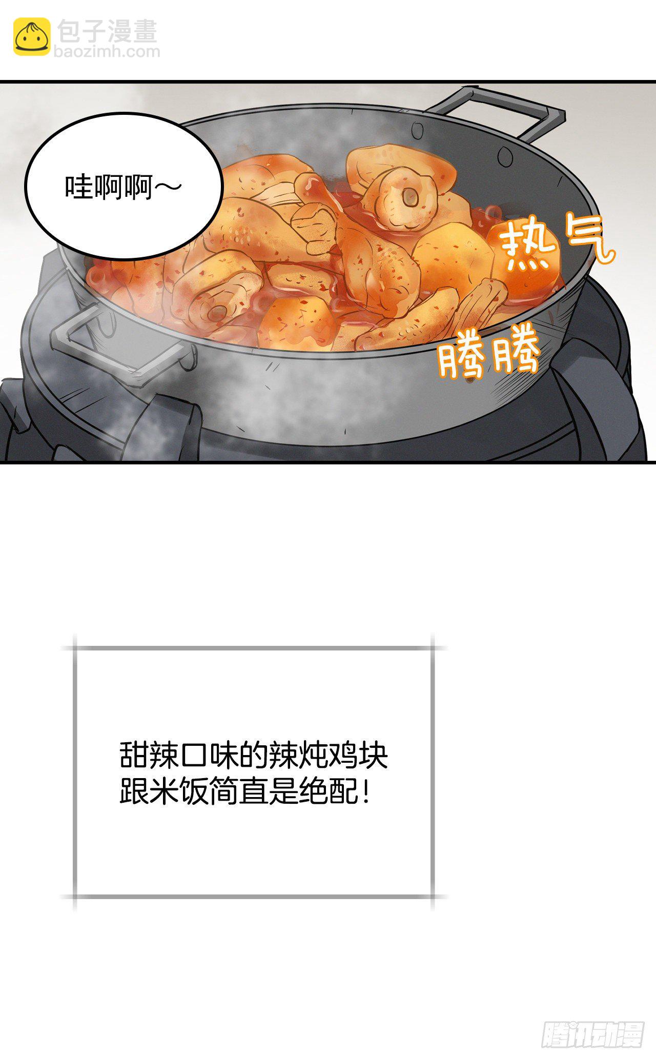 7.信使(1/2)-第8话