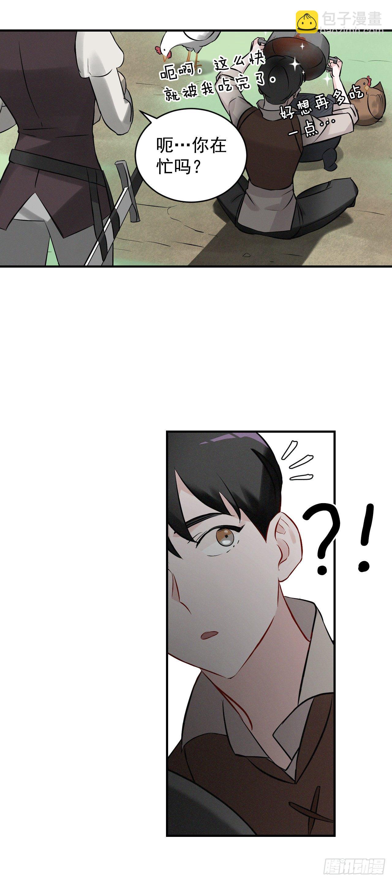 7.信使(1/2)-第8话