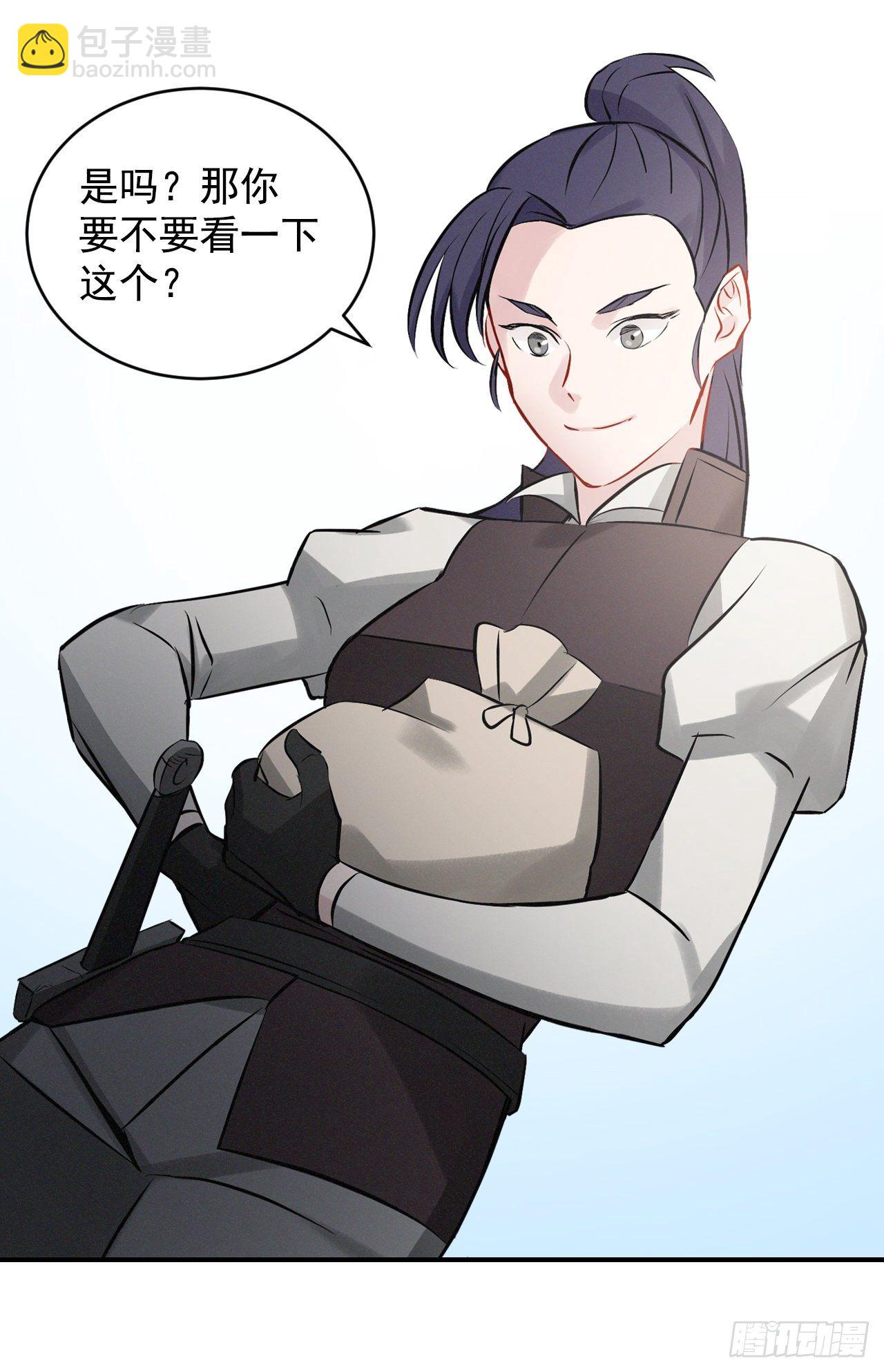 7.信使(1/2)-第8话