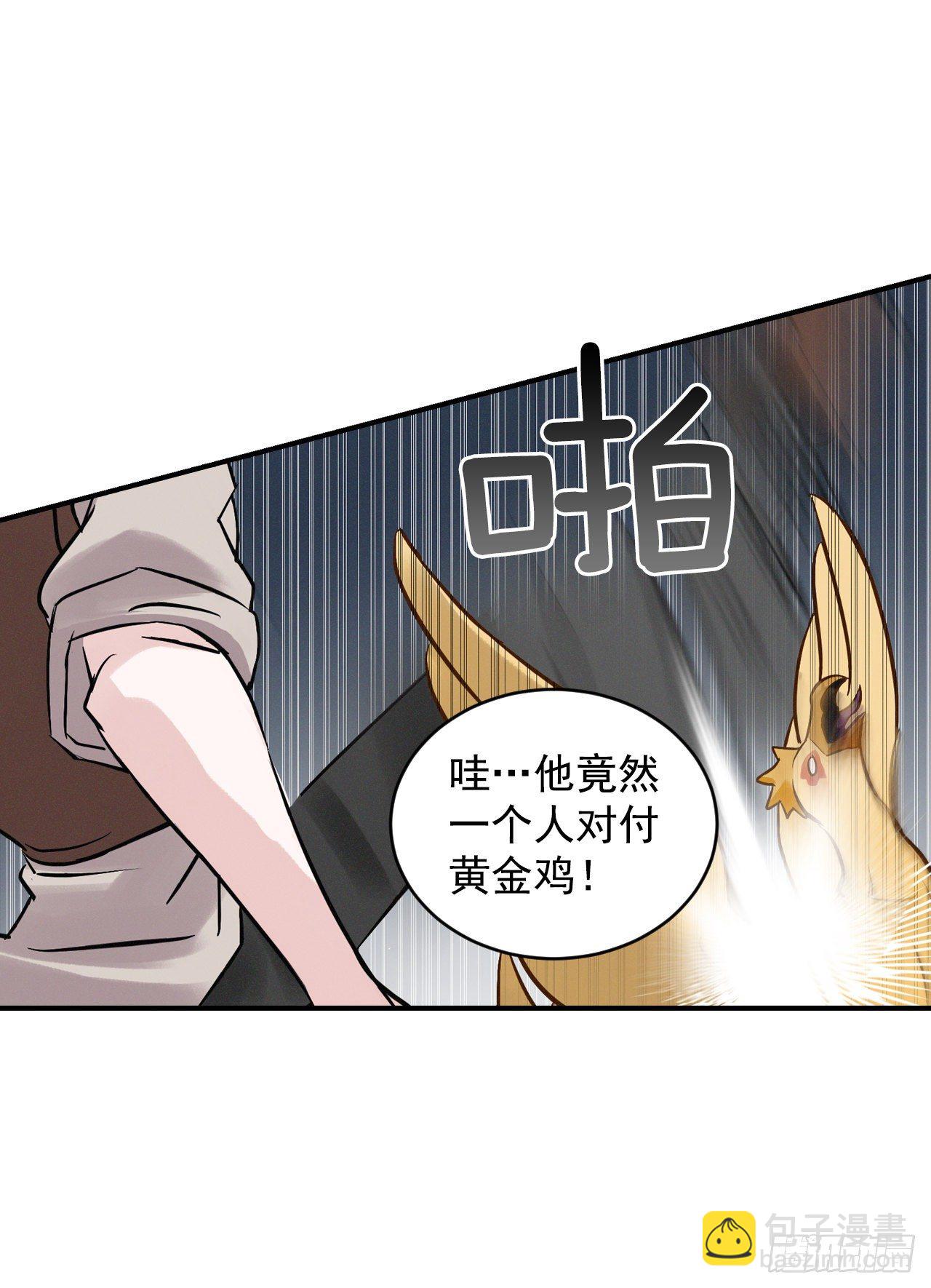 7.信使(1/2)-第8话