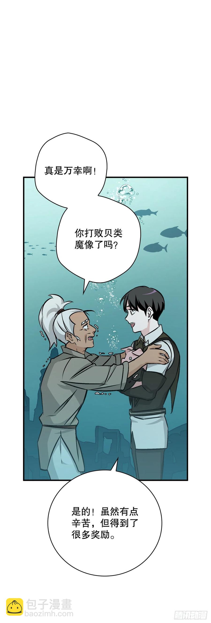 71.龙宫(1/2)-第72话