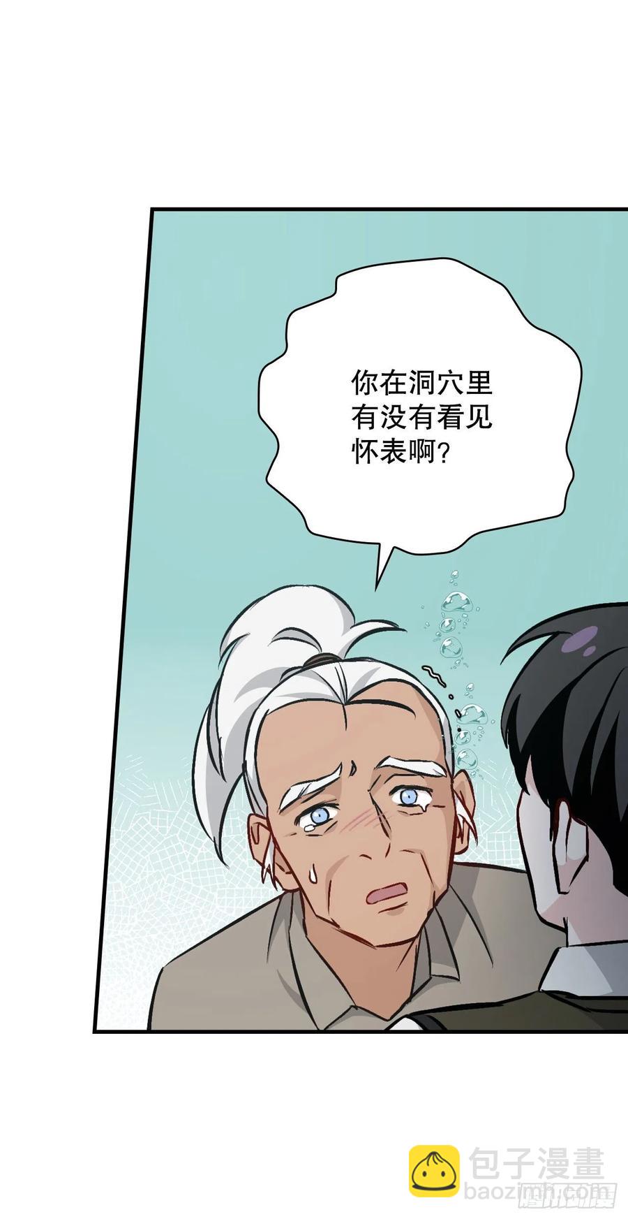 71.龙宫(1/2)-第72话