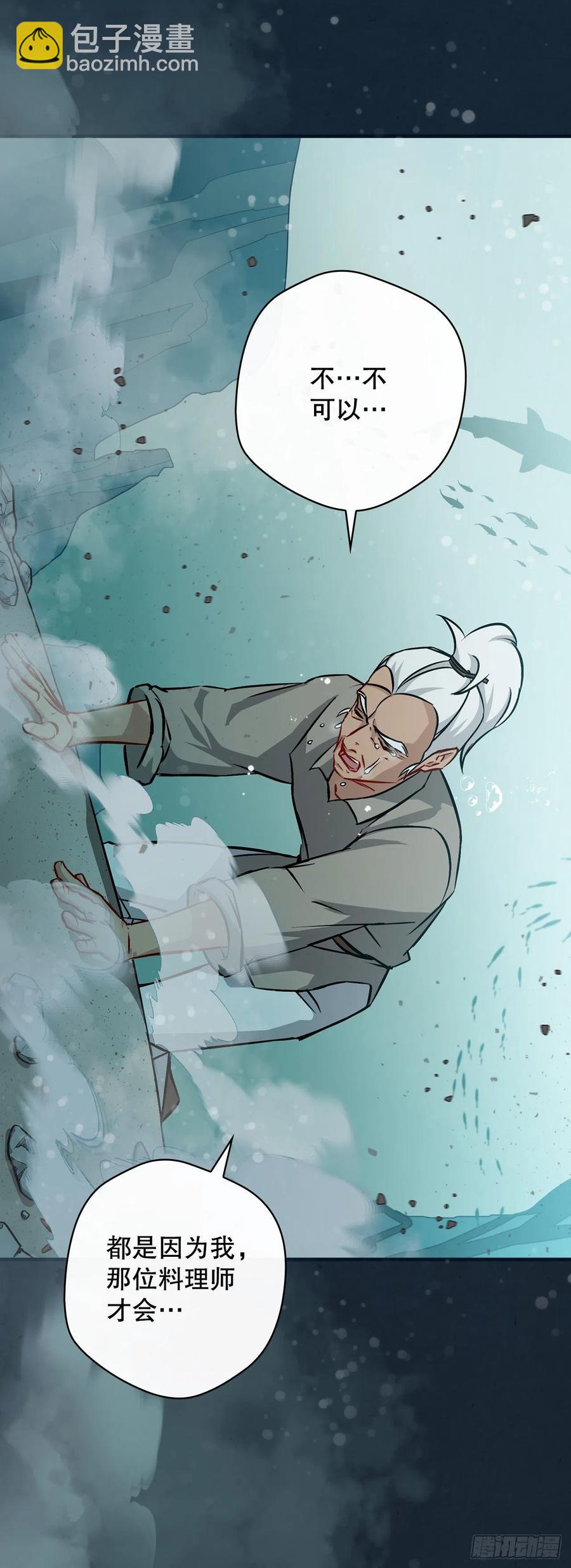 71.龙宫(1/2)-第72话