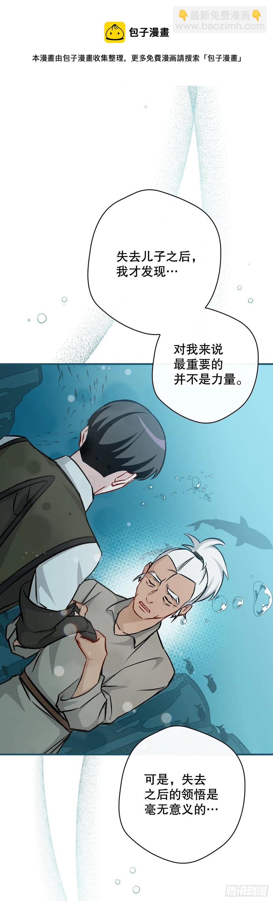 71.龙宫(1/2)-第72话