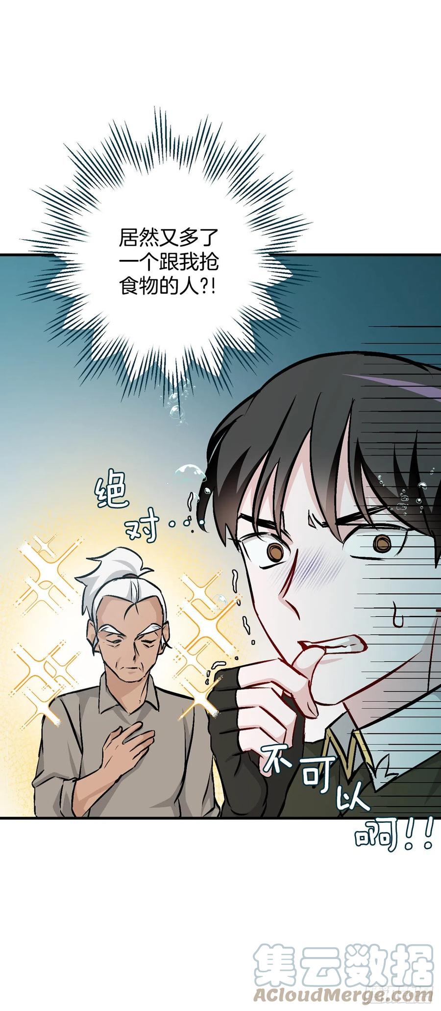 71.龙宫(1/2)-第72话