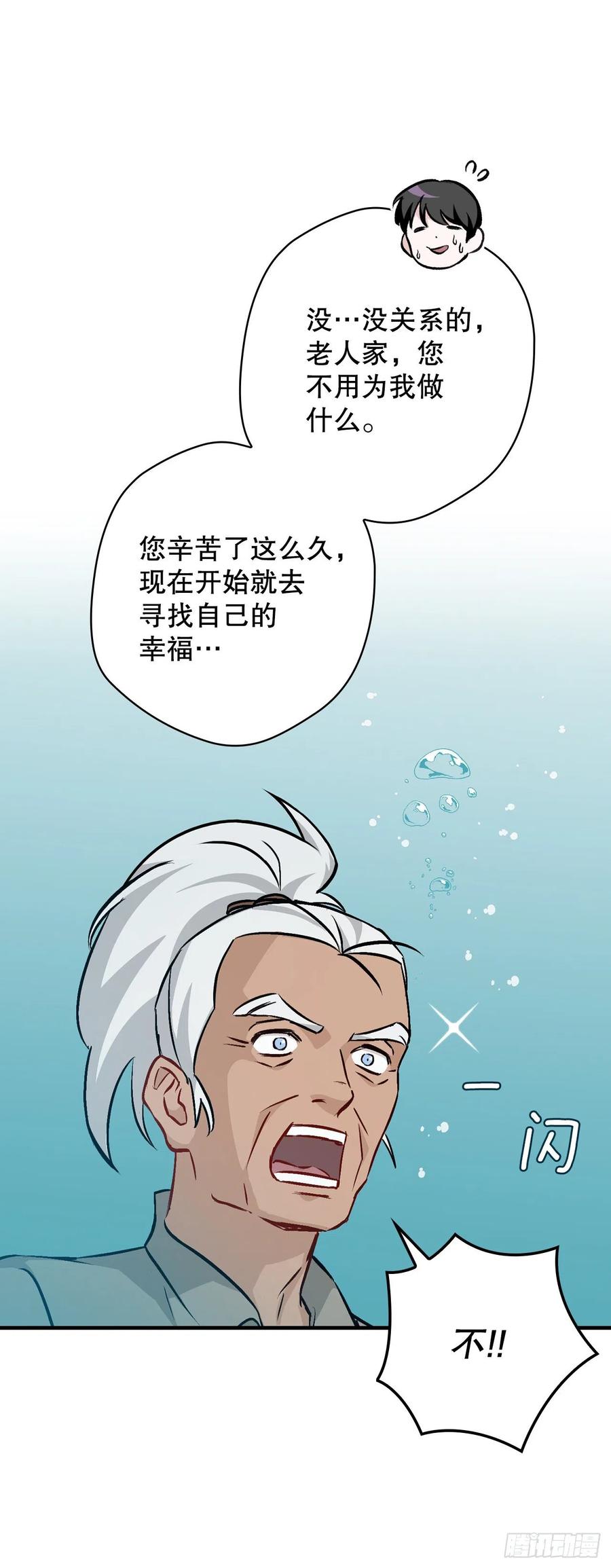 71.龙宫(1/2)-第72话