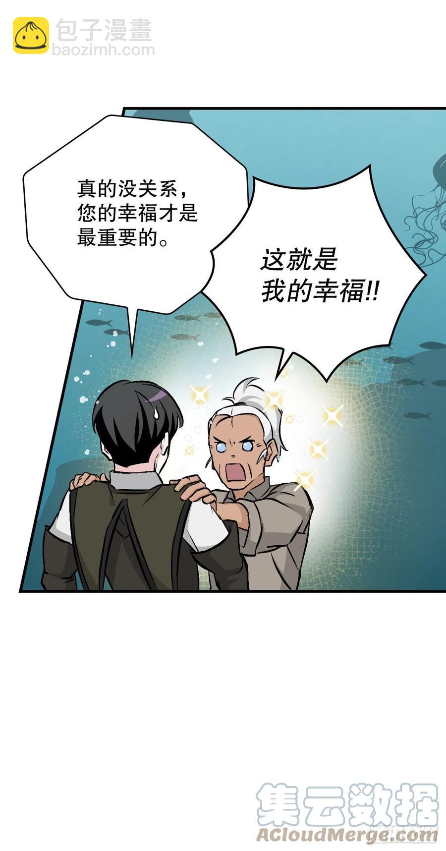 71.龙宫(1/2)-第72话