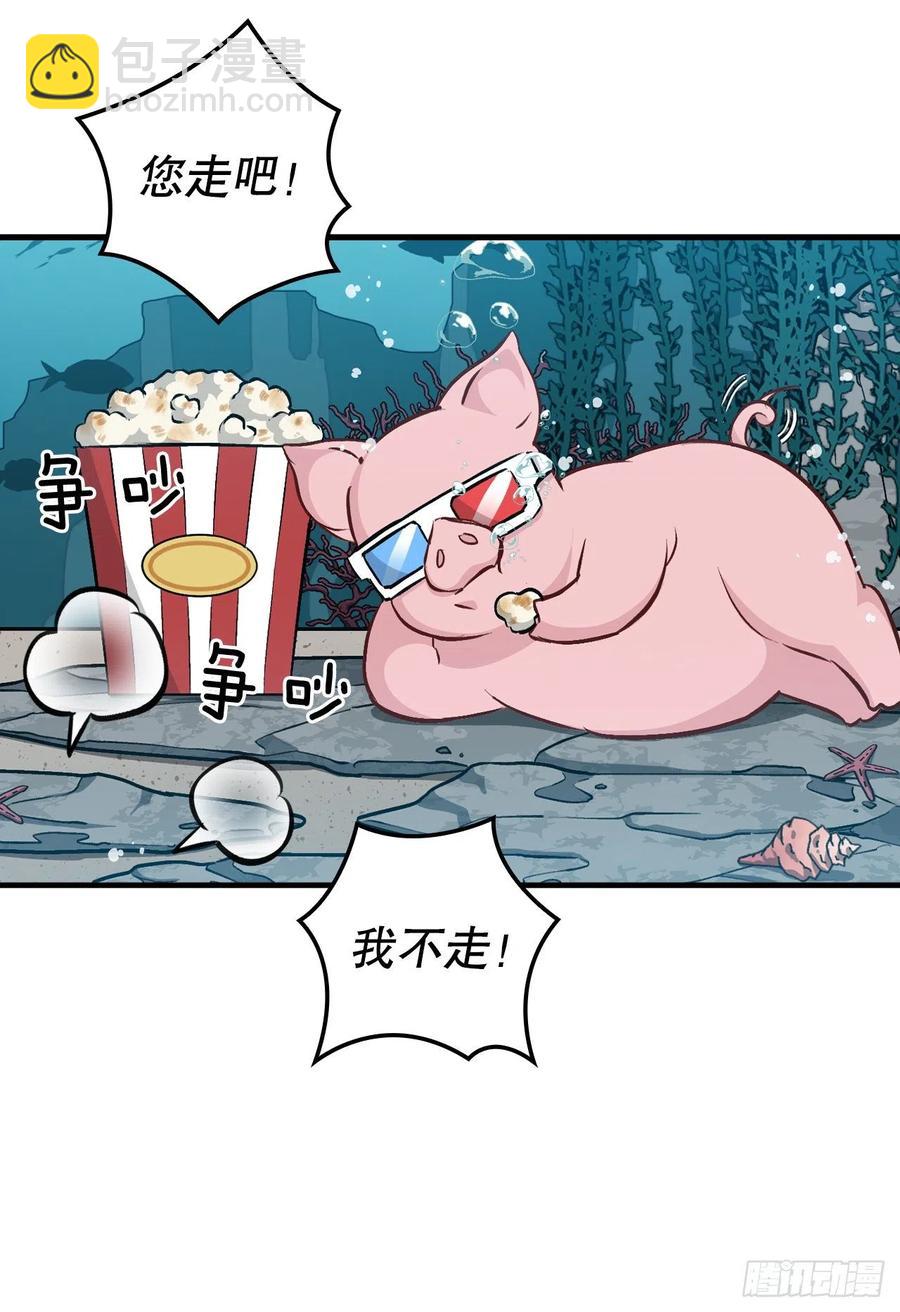 71.龙宫(1/2)-第72话