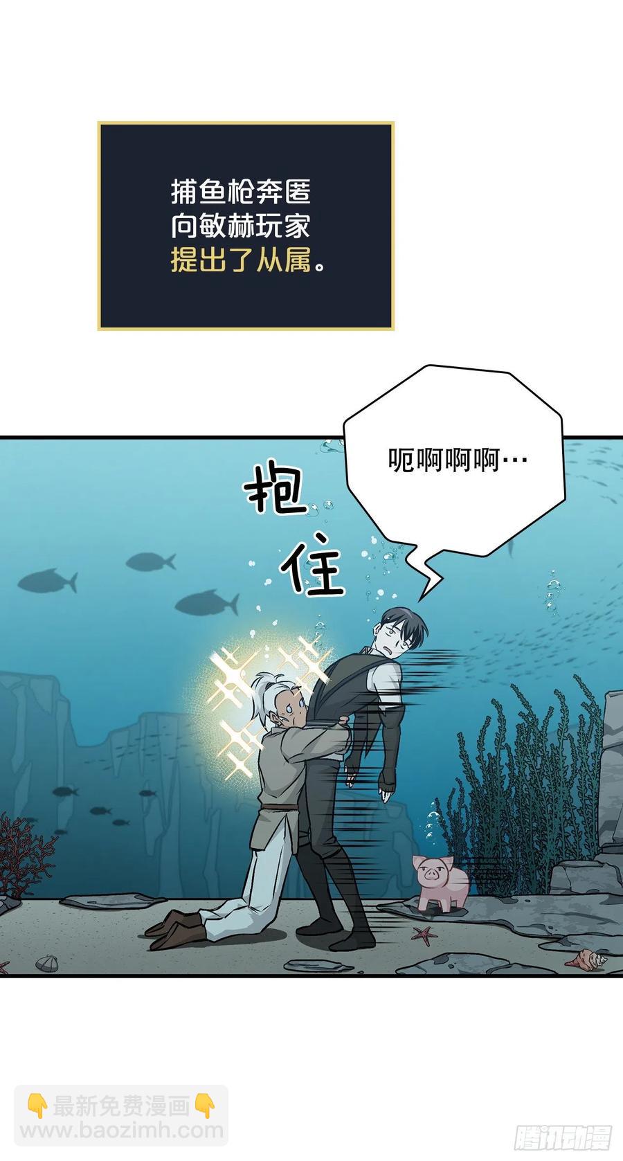 71.龙宫(1/2)-第72话