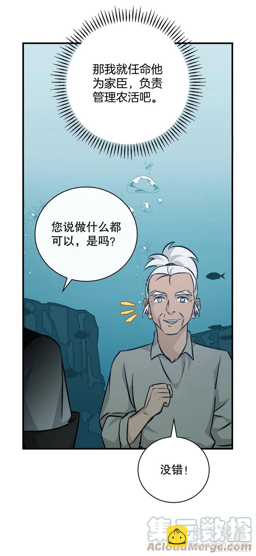 71.龙宫(1/2)-第72话