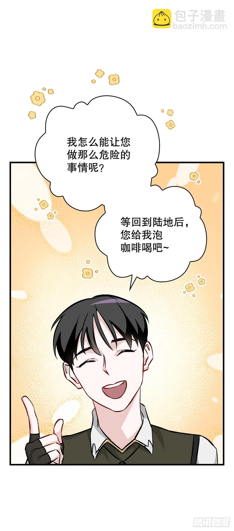 71.龙宫(1/2)-第72话