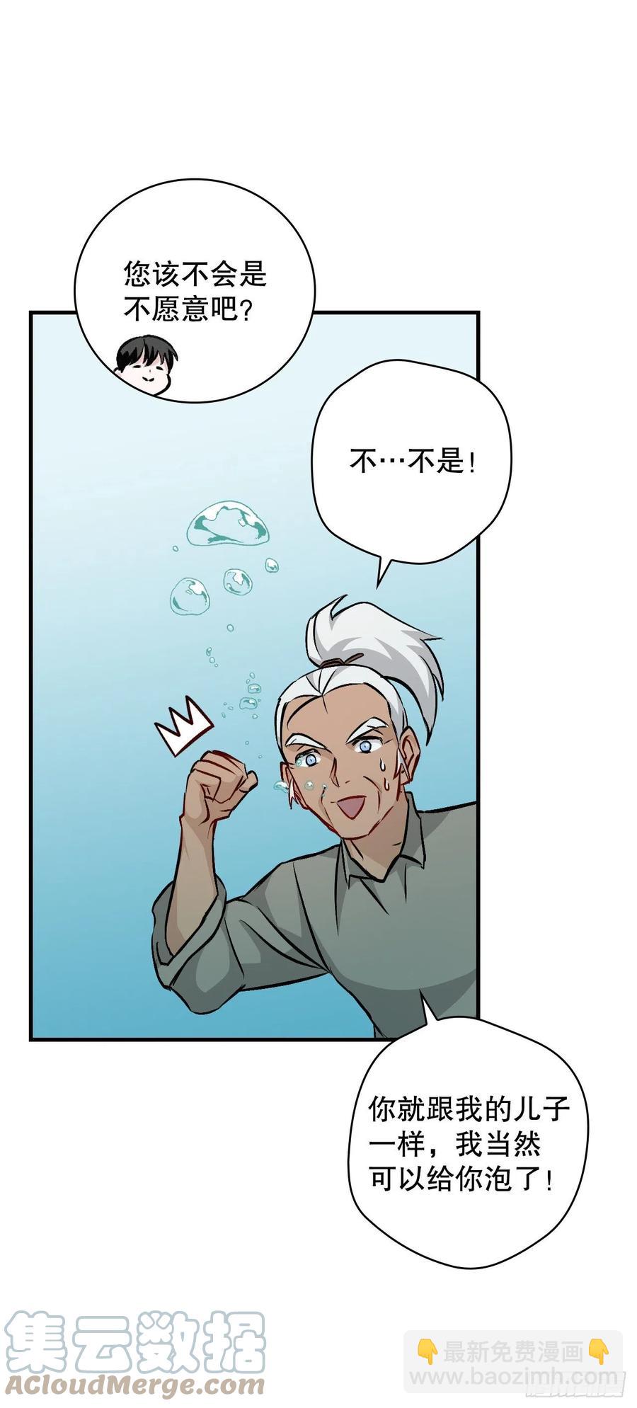 71.龙宫(1/2)-第72话