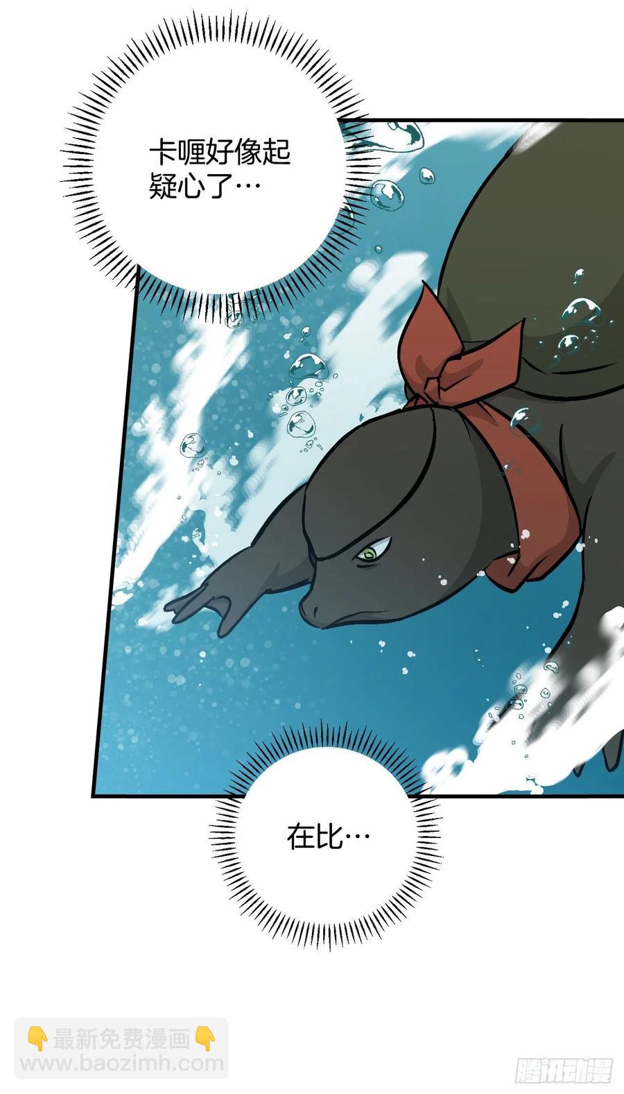 71.龙宫(1/2)-第72话