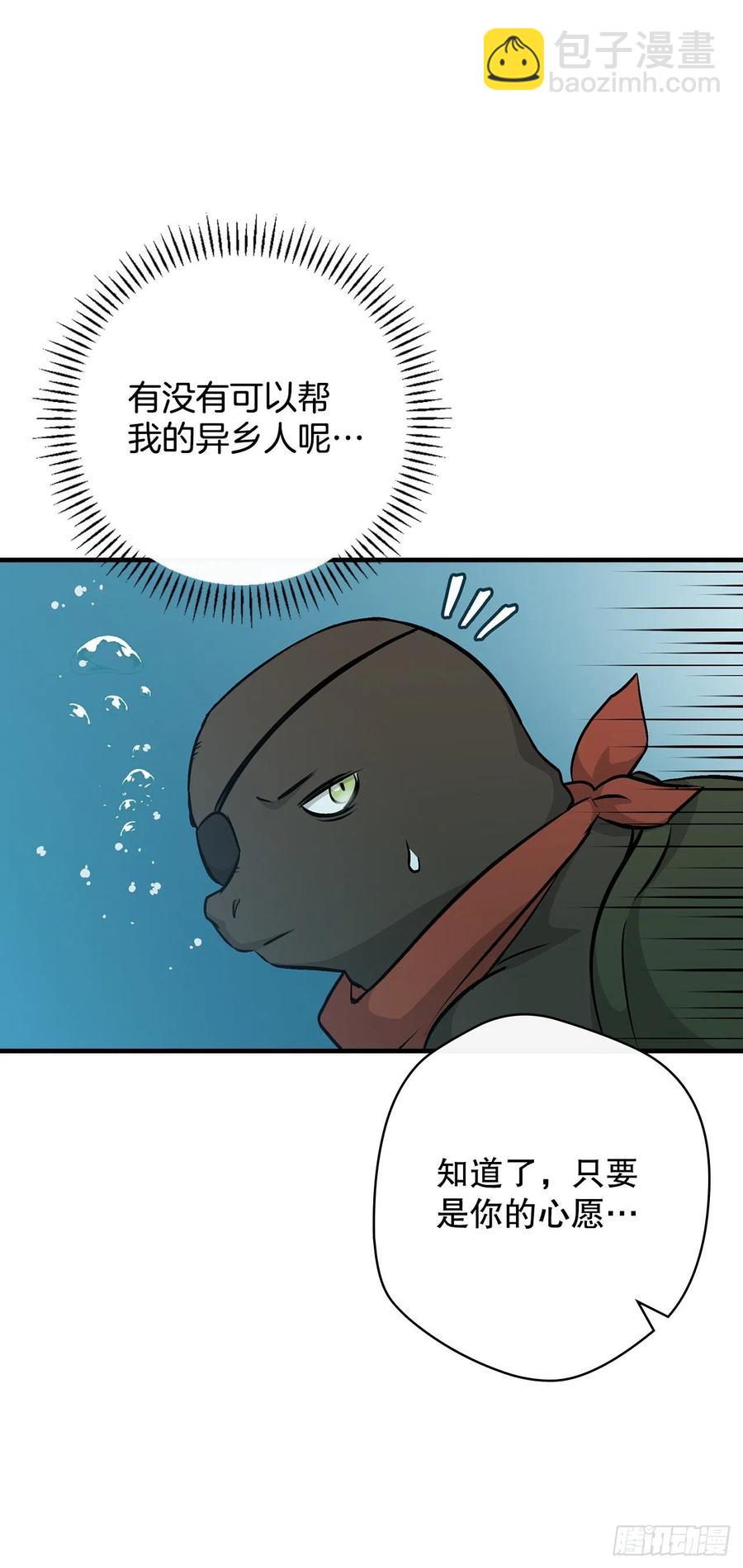 71.龙宫(1/2)-第72话