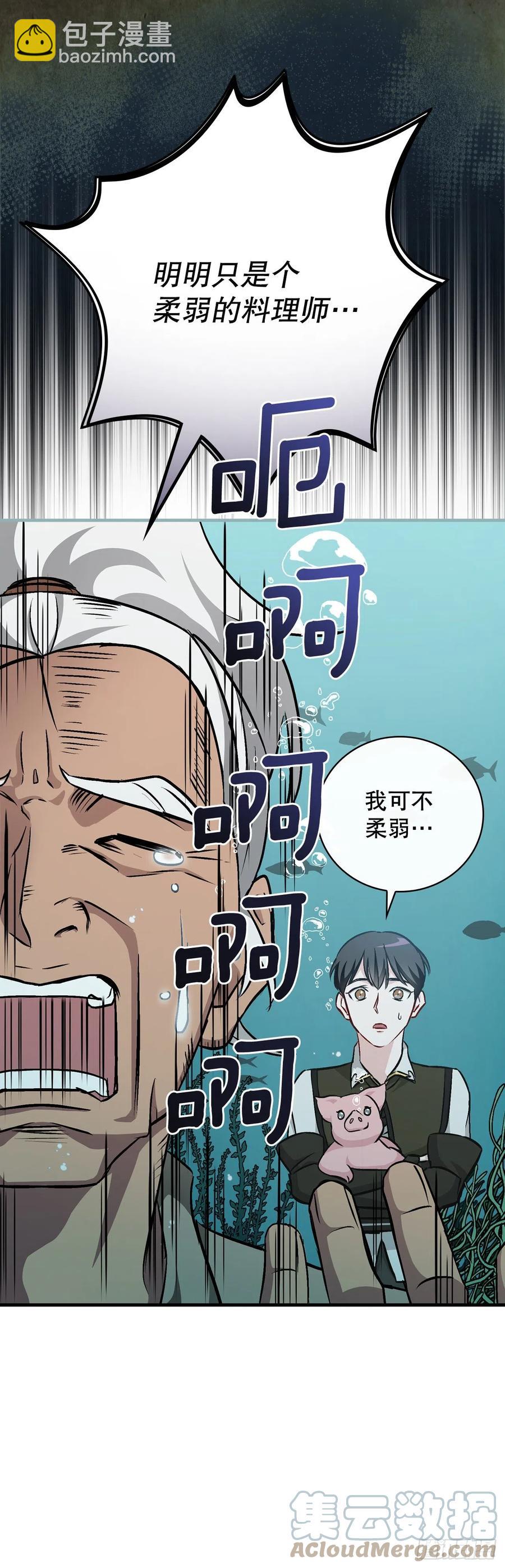 71.龙宫(1/2)-第72话