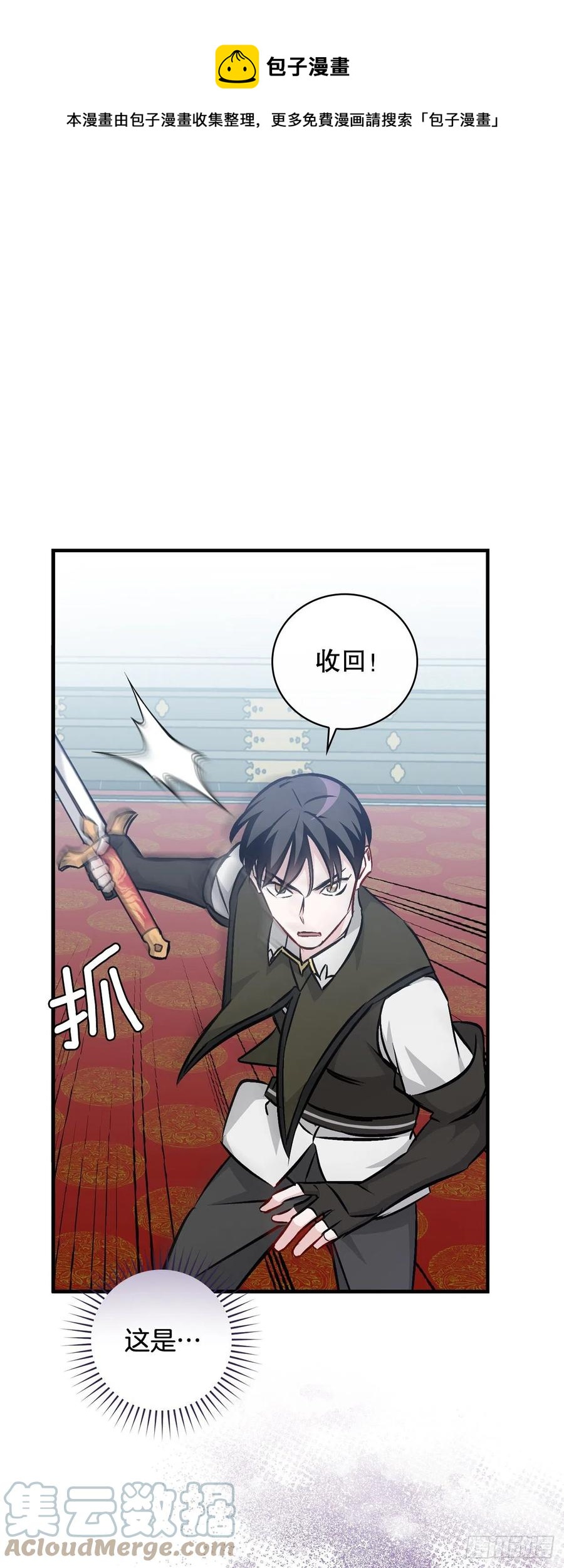 73.成功解救龙王(1/2)-第74话