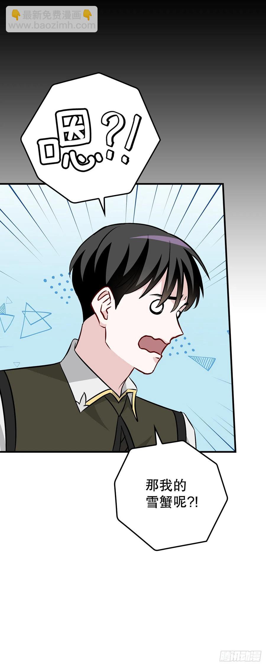 73.成功解救龙王(1/2)-第74话