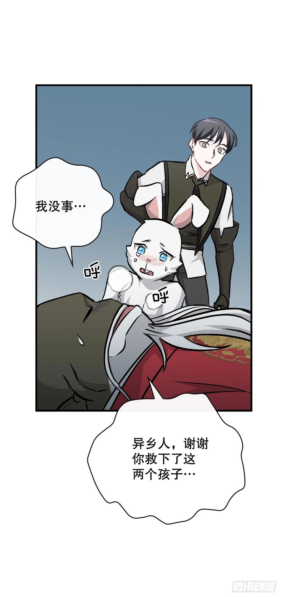 73.成功解救龙王(1/2)-第74话