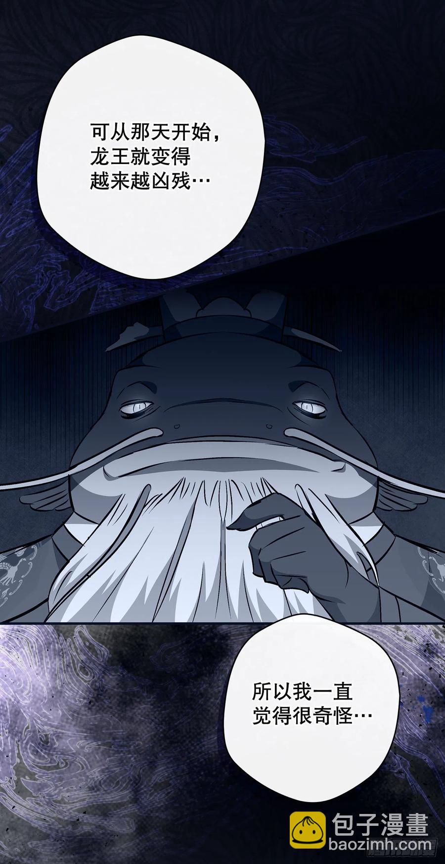 73.成功解救龙王(1/2)-第74话