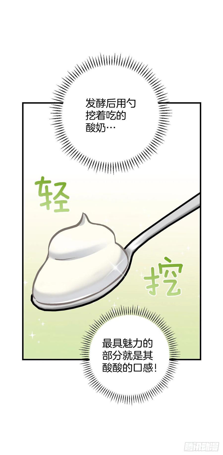 75.爵位(1/2)-第76话