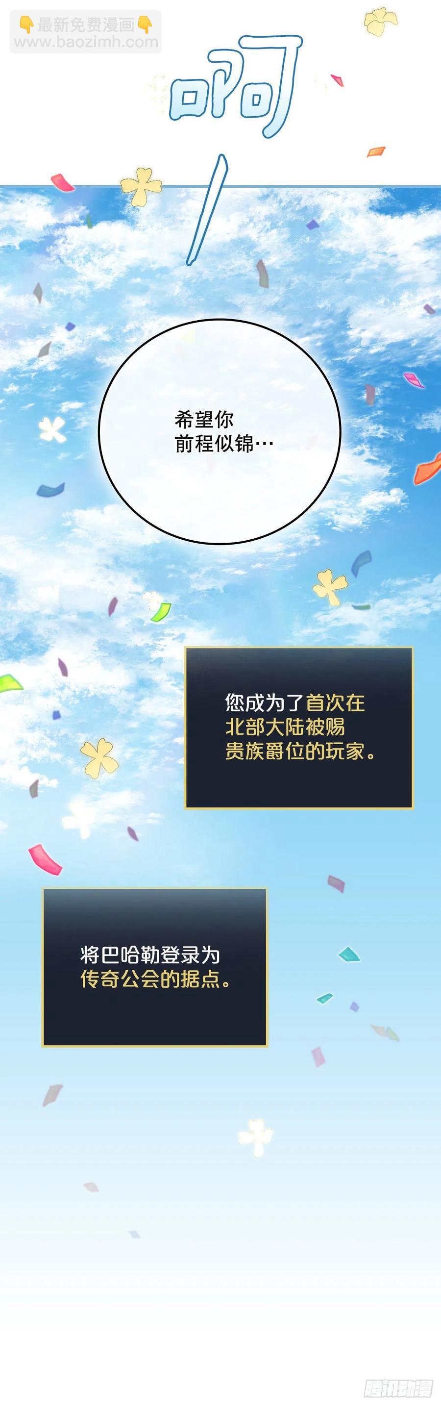 75.爵位(1/2)-第76话