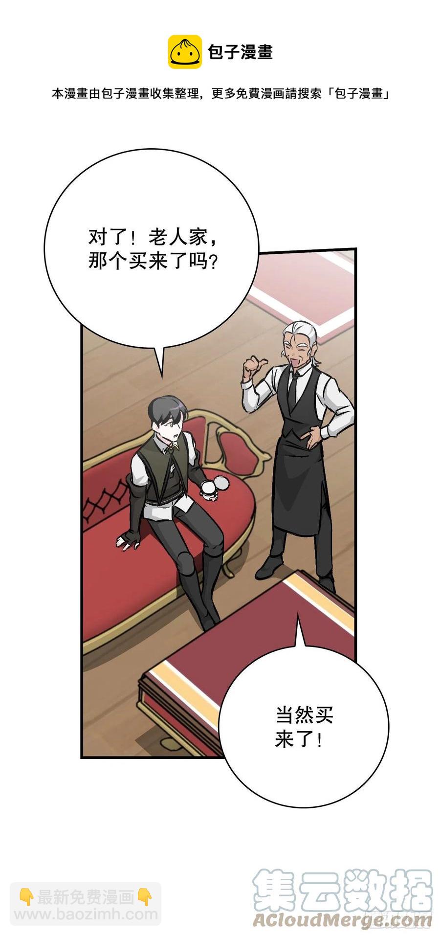 75.爵位(1/2)-第76话