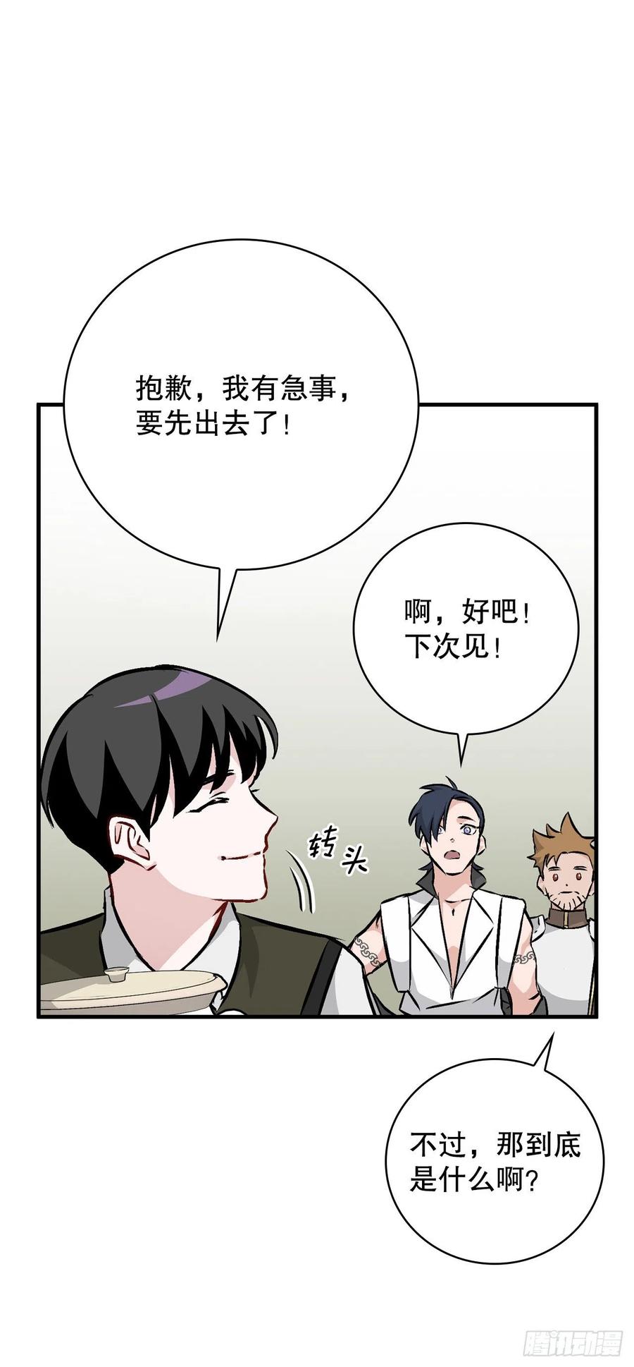 77.卢克多的坟墓(1/2)-第78话